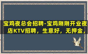 江苏KTV招聘