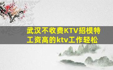 烟台夜总会招聘